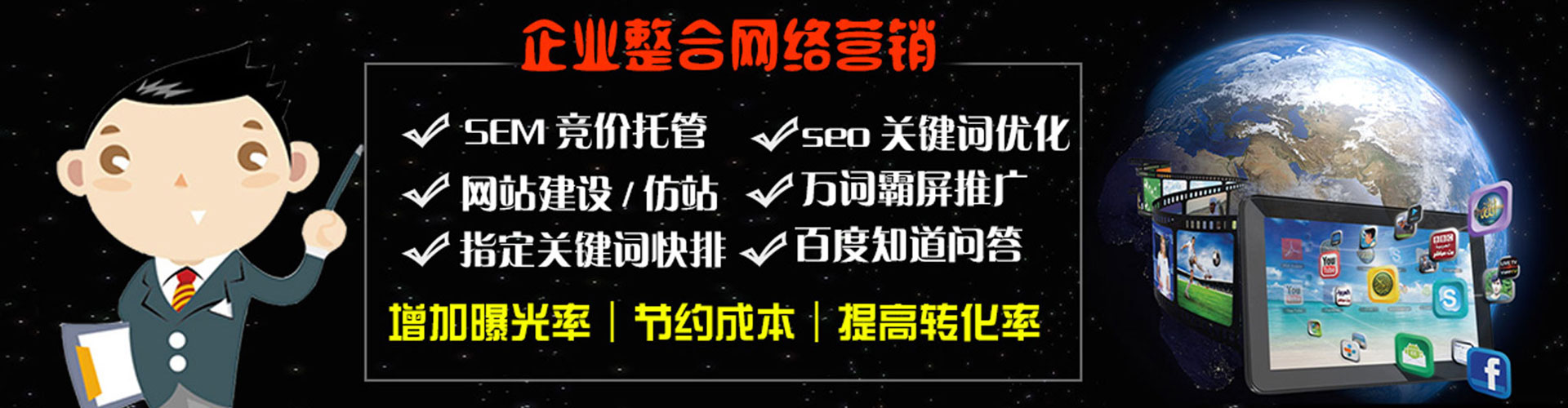 献县sem代理